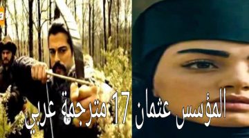 Now قناة الفجر المؤسس عثمان 17 عربي : موقع النور مسلسل قيامة عثمان الحلقة ١٧ السابعة عشر