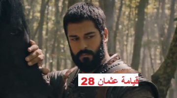 المؤسس عثمان 28 atv | قصة عشق مشاهدة مسلسل قيامة عثمان 28 عربي
