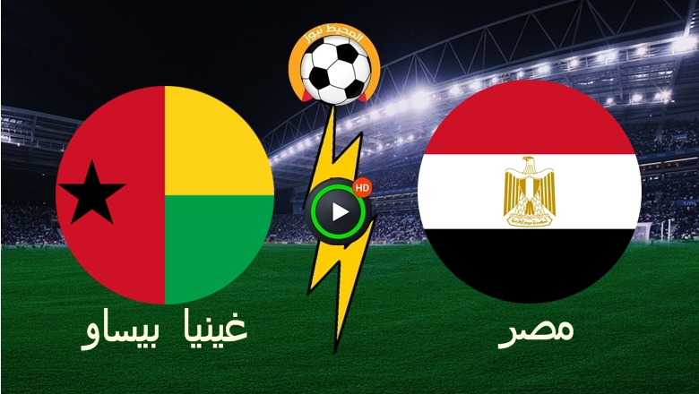 محمد صلاح يقود المنتخب المصري للفوز على غينيا بهدفين مقابل صفر