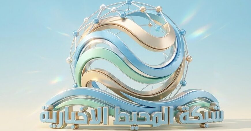 شبكة المحيط الاخبارية شبكة المحيط الاخبارية